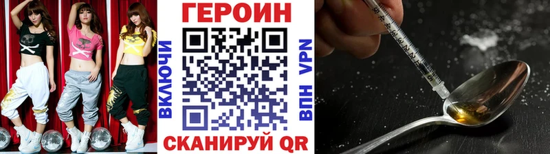 закладки  Ахтырский  ГЕРОИН VHQ 