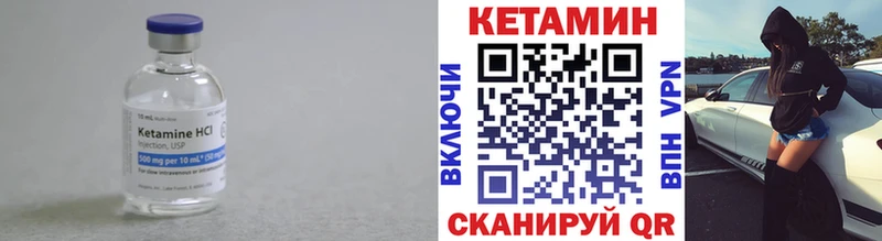 Кетамин VHQ  закладки  Ахтырский 