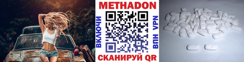 Метадон methadone  что такое   Ахтырский 
