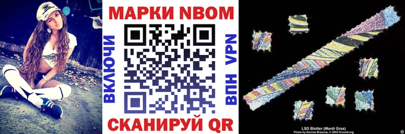купить наркотик  Ахтырский  Марки N-bome 1,5мг 